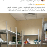 الصفحة الرئيسية لقطة الشاشة 2025 11 23 183507