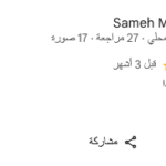 الصفحة الرئيسية لقطة الشاشة 2025 11 23 183609