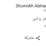 الصفحة الرئيسية لقطة الشاشة 2025 11 23 183638