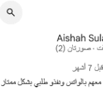 الصفحة الرئيسية لقطة الشاشة 2025 11 23 183807